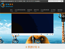 Tablet Screenshot of mada.feizhou.cn