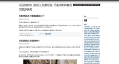 Desktop Screenshot of news.feizhou.cn